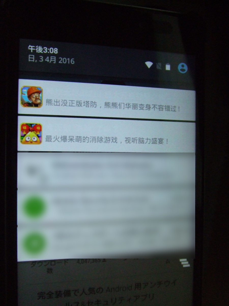 VK-700Xにマルウエアが・・・