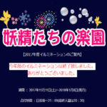 自称・フォトグラファーが行く。総括！群馬フラワーパークイルミネーションと夜景のコラボは最高