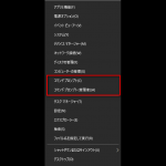 Windows10のかゆいところに手が届く。スタートメニュー右クリックでコマンドプロンプトを表示する方法