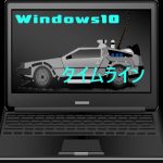 Windows10のかゆいところに手が届く。あなたの履歴は大丈夫？、タイムライン表示をオフにする方法RS5(October 2018 Update(1809))対応版。