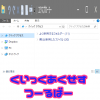 Win10の痒い所に手が届く。Quick Access Toolbar を使っていますか。地味だが隠れた便利さに驚愕