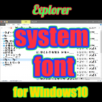 エクスプローラーのフォントを変えたらこんなにお洒落な感じになりました。