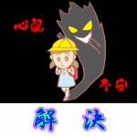 子供の通学、通園が不安。そんな親御さんにこんなアイテム