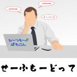 セーフモードの起動の仕方（Ver1903対応版）イレギュラー版も・・