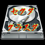 ファイルの実際のサイズとディスク上のサイズに違いがあるのはなぜ